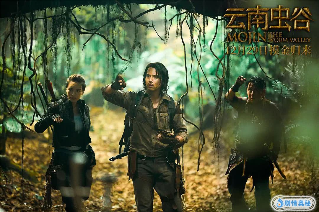 点评《云南虫谷》《原生之罪》《古董局中局》,喜忧参