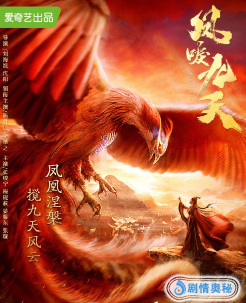 《凤唳九天》新剧照,陈哲远化身战神王爷,男二颜值更高!