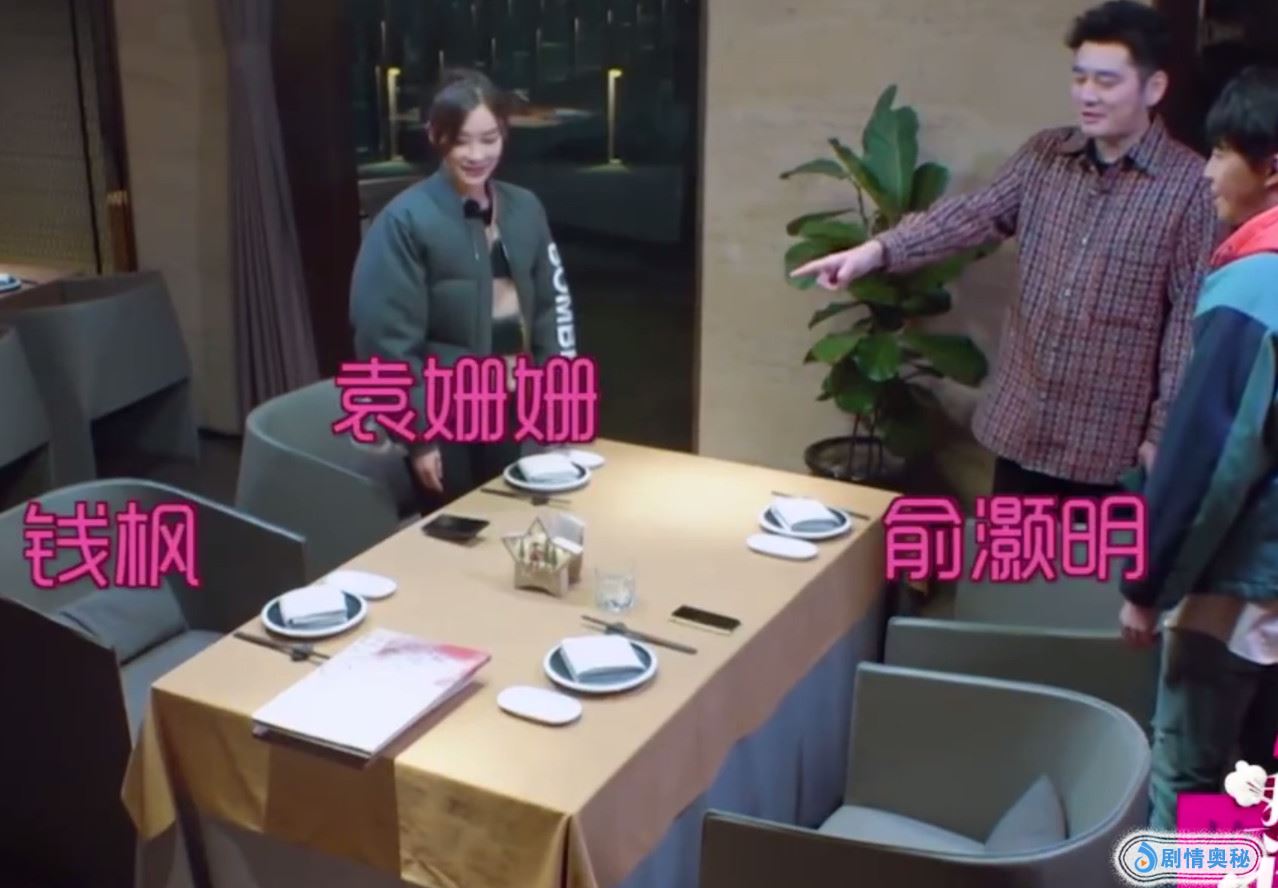 袁姗姗跟钱枫约会,全程尬聊急坏袁爸爸,网友:难怪都单身!优质