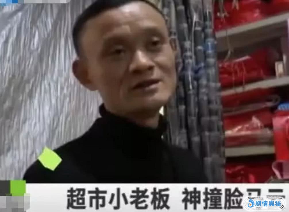 小超市老板撞脸"马云",靠脸做生意,自夸:全村最帅的仔