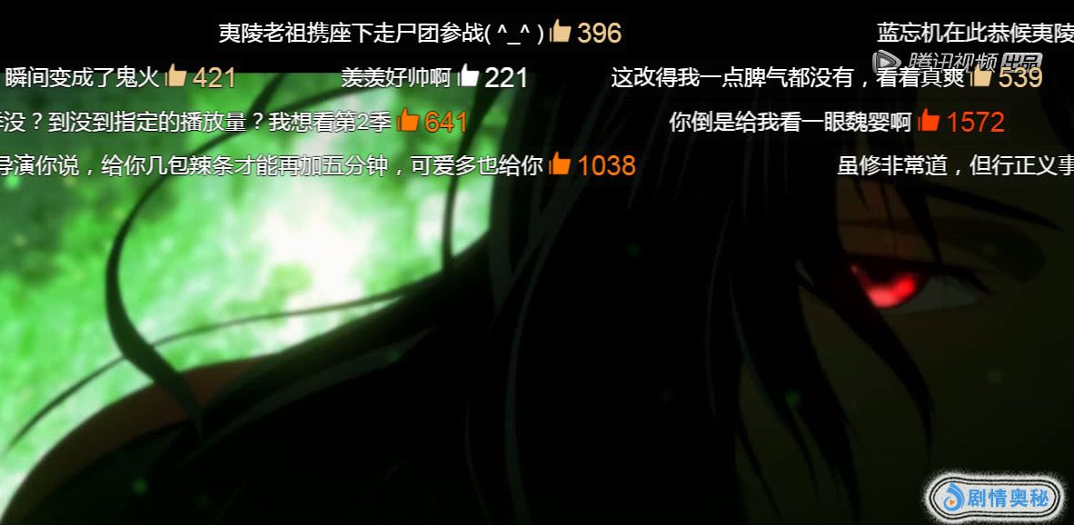 魔道祖师:魏无羡乱葬岗出现那一刻,千万别开弹幕,道友