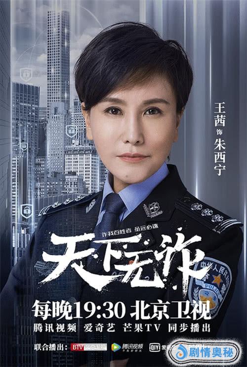 重案六组原班集结 《天下无诈》王茜再穿警服变"反诈一姐"