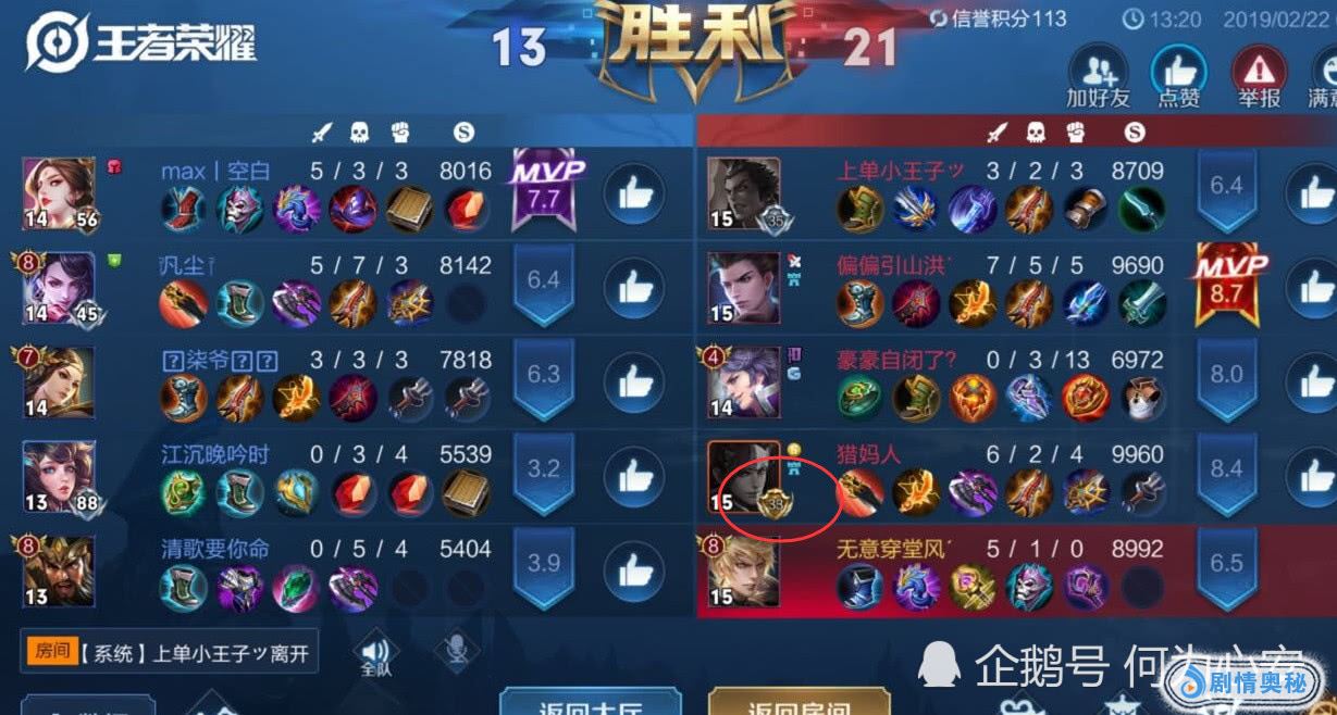 韩信不出鞋子被人喷?引发网友热议,看到战绩却都闭嘴了!