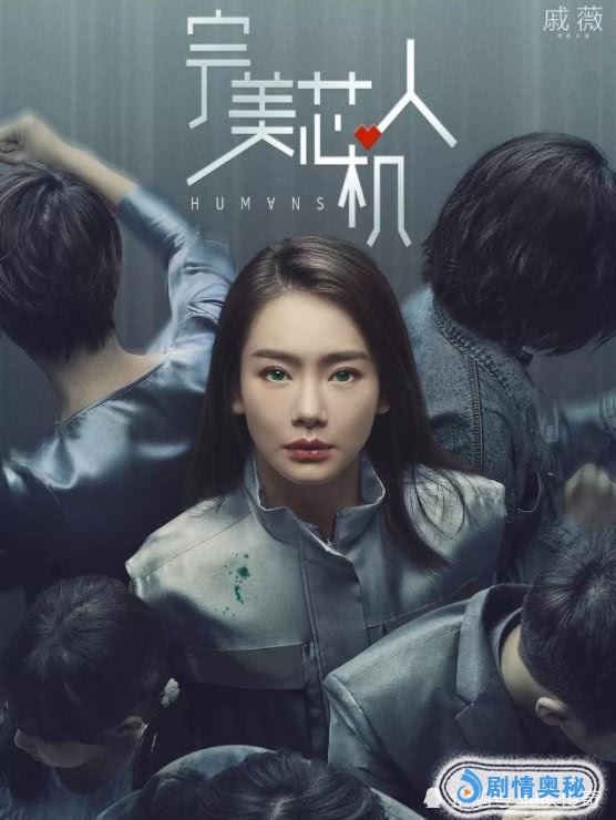 继《奇妙男友2》后,又一科幻剧来袭,戚薇化身芯机人和他太燃了
