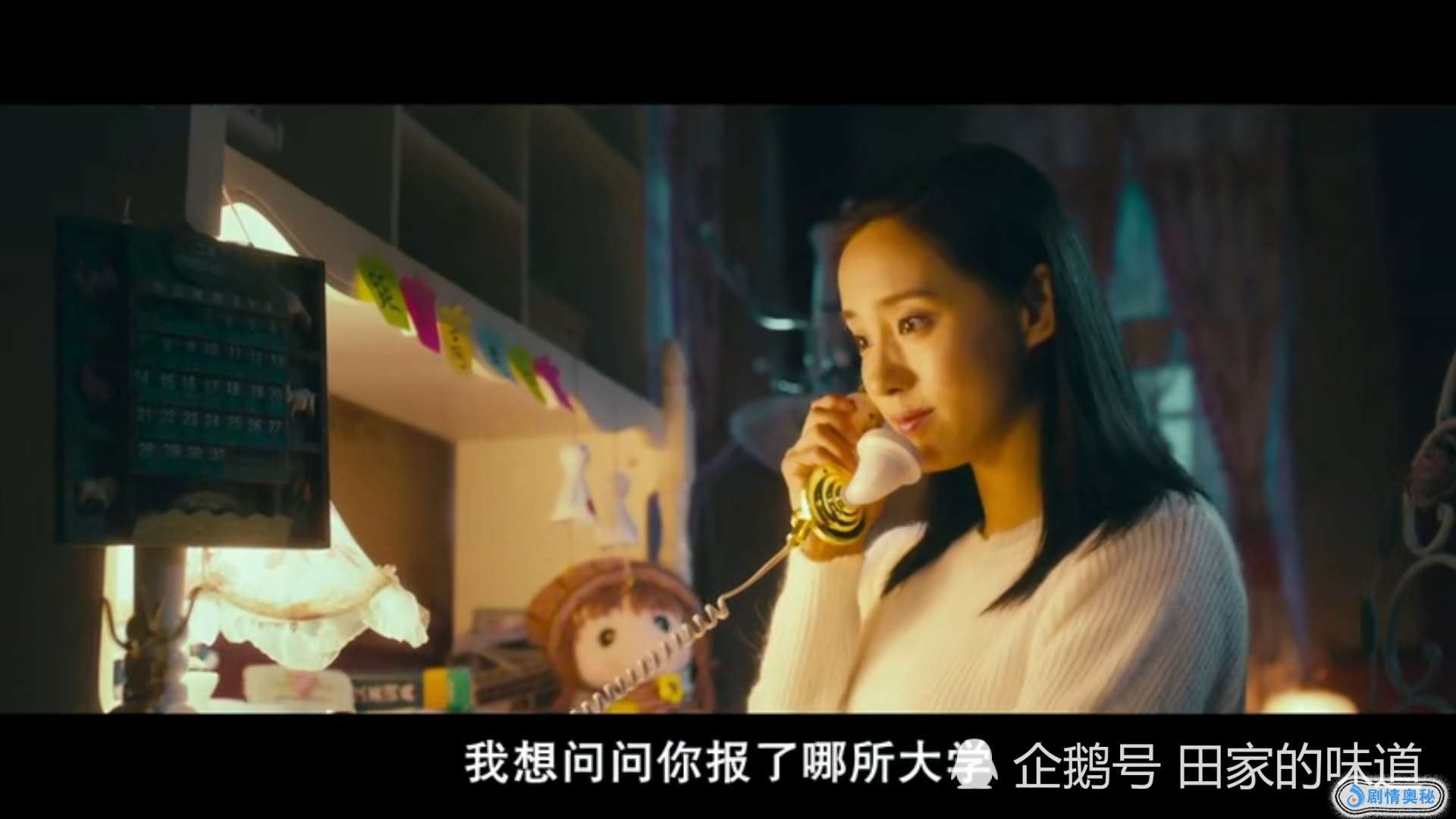夏洛特烦恼:孟特娇,袁华雪地拍摄,为何要穿两件校服?致敬经典