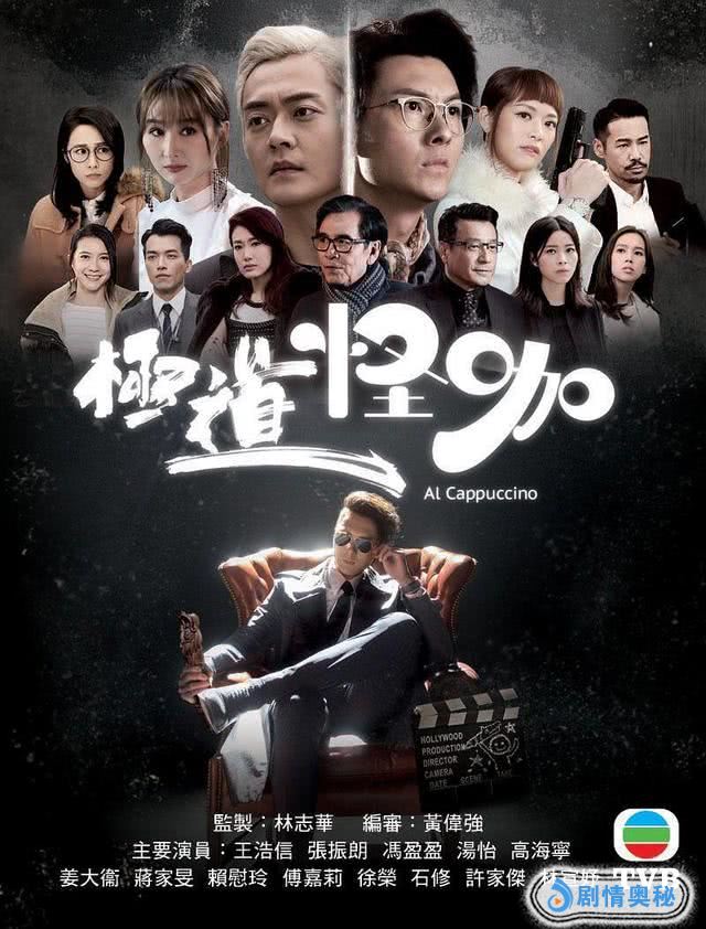 王浩信,张振朗主演,不知道这样的搭配组合会不会有吸引力?