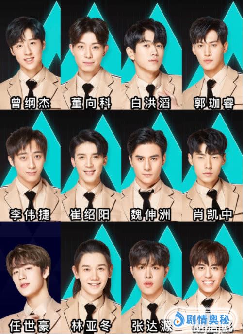 《创造营2019》小哥哥们的公式照,你要pick谁?