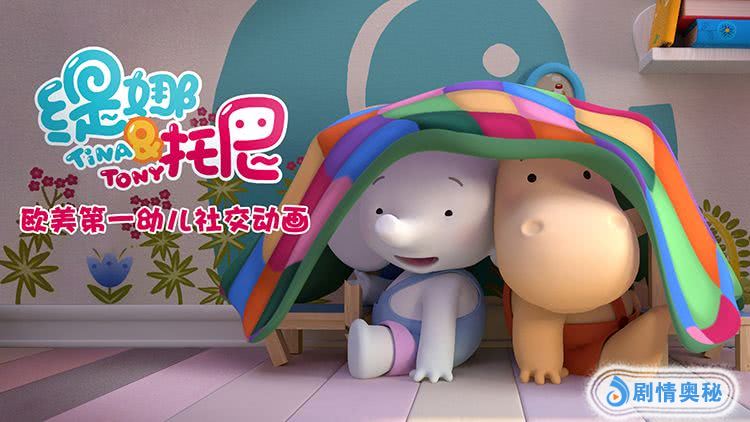 《缇娜托尼》上线3个月观看破10亿,学龄前儿童动画的想象空间有多大?