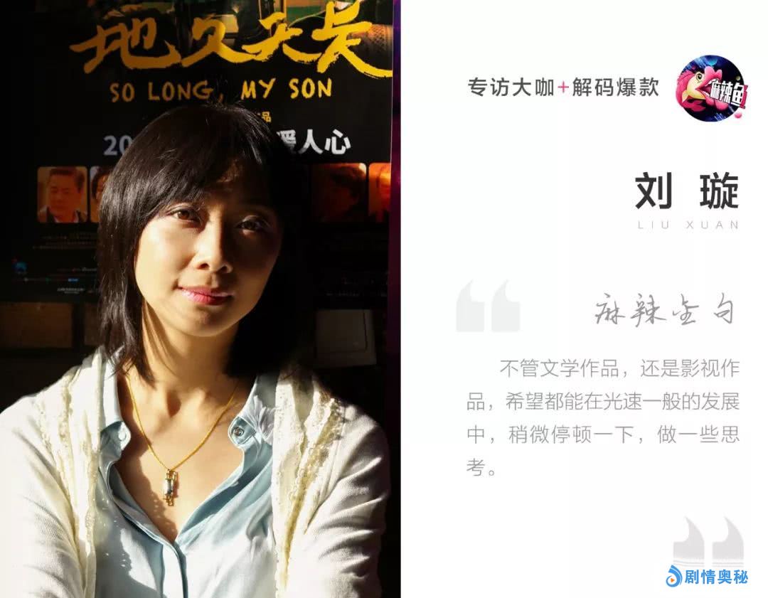 《地久天长》制片人刘璇分享幕后20个小故事:柏林"双银熊"不是运作来