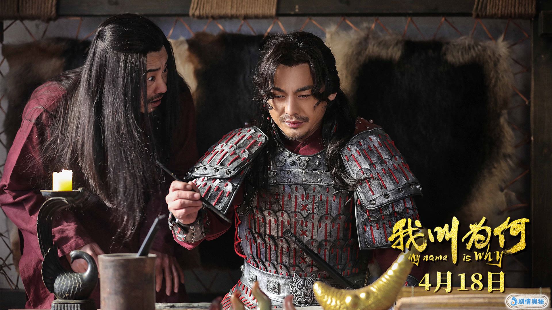 《我叫为何》定档4.18,开启喜剧电影新概念