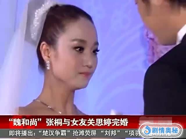 2012年11月29日,张桐与女友关思婷在北京完婚,幸福美满.