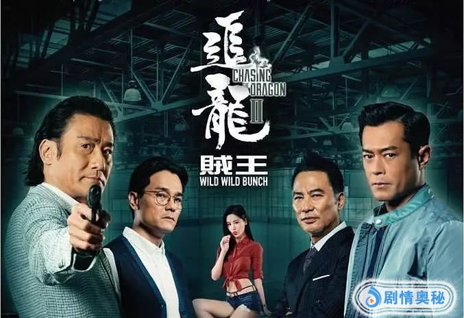 可惜的是在拥有强大的演员阵容以及《追龙1》积累的良好口碑上,《追龙