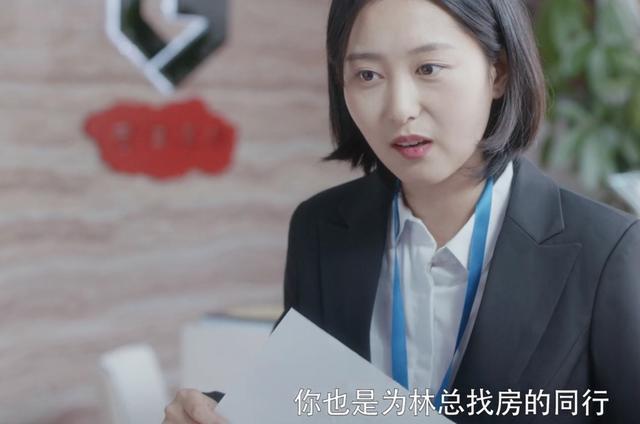 为什么房似锦扮有钱人会被同行戳穿？