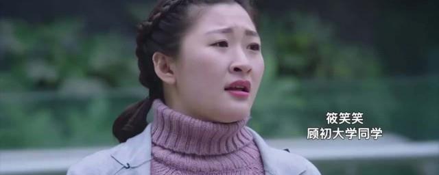 我知道你的秘密笑笑扮演者是谁