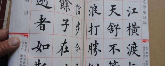 楷书是其余三种的起源吗?