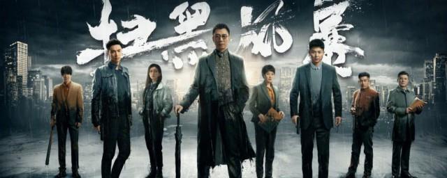 扫黑风暴原型是哪个省市