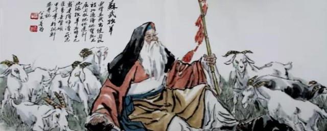 苏武牧羊歌词