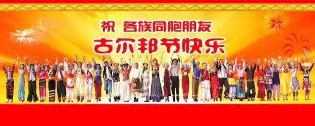 古尔邦节祝福短信