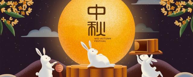 中秋祝福语简短