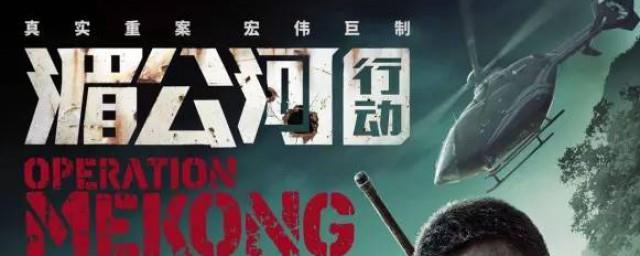 湄公河惨案幕后真相是什么