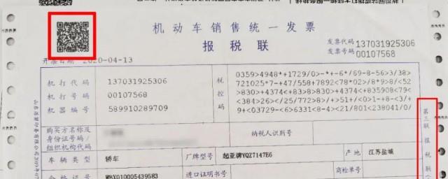 购置税怎么交