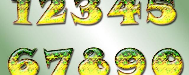 吉利数字1一80有哪些