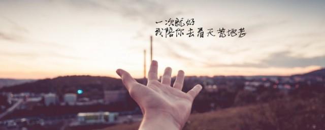 暖心短句情话