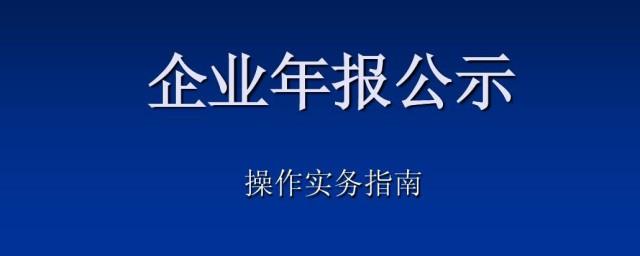 公司年报怎么做