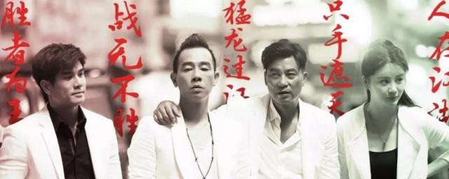 黑白迷宫电影演员表