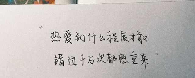 温暖治愈的文案