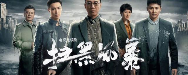扫黑风暴播出时间在哪个台
