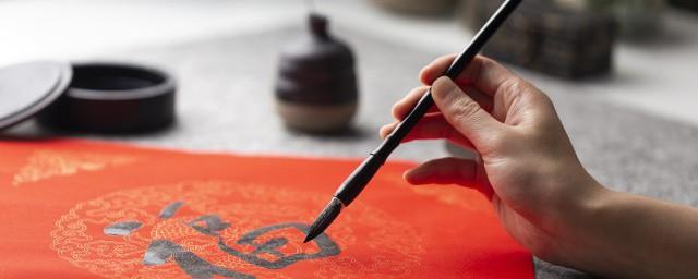 带草字头有福气的字