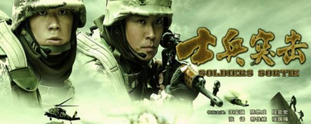 士兵突击剧情简介