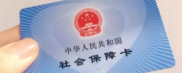 医保卡未激活怎么办