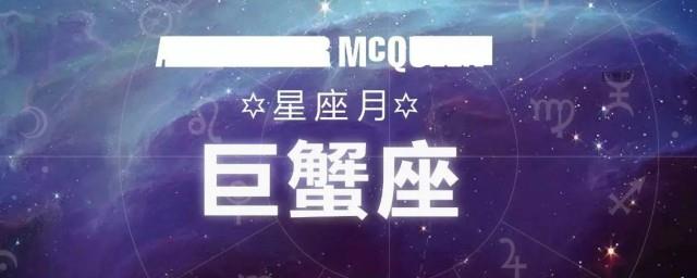 巨蟹座的永久幸运色是什么