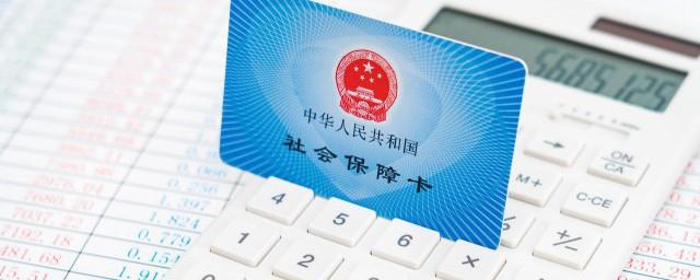 怎么买广州社保