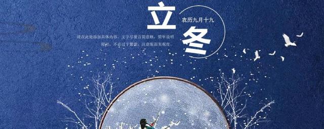 最新2021立冬温馨文艺朋友圈说说祝福语