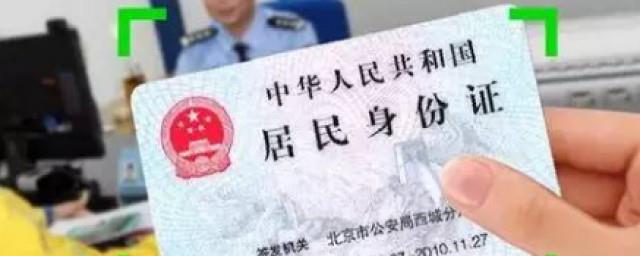 车站办理临时身份证需要什么