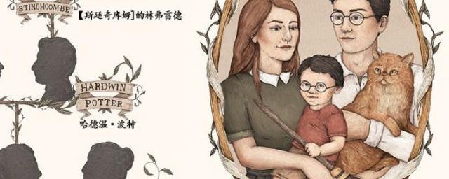 波特家族为什么富有