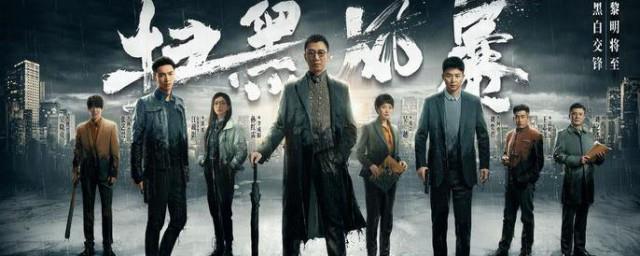 扫黑风暴哪个公司出品