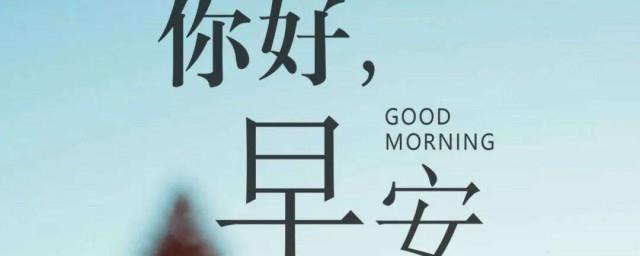 2022好心态早安正能量句子大全