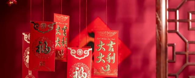 四字过年祝福语大全