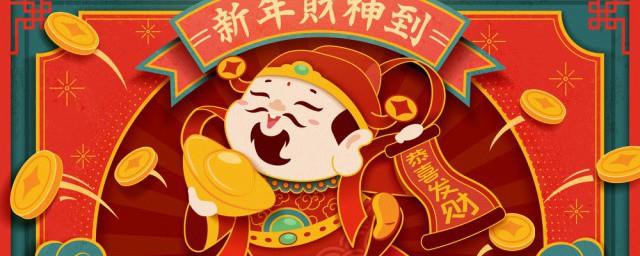 春节快板祝福词