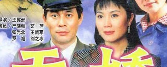 天娇电视剧简介