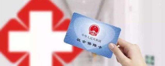 医保跨省怎么报销