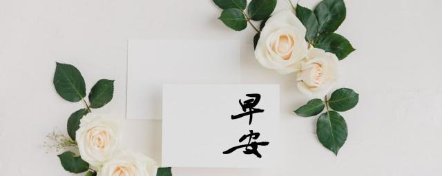 早安心语优美的语句励志