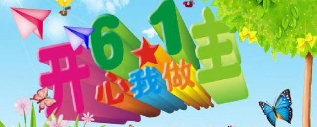 六一儿童节的童谣有哪些