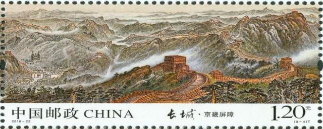 长城邮票的介绍