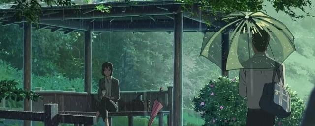 言叶之庭结局