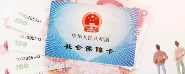 社保基数怎么查